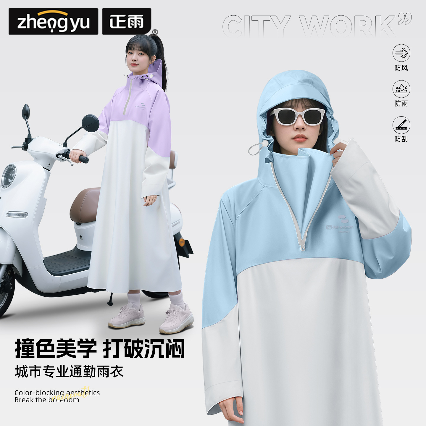 Cycling Commuter Rain Gear - 자전거 반사 방수복 옥스포드 천 긴